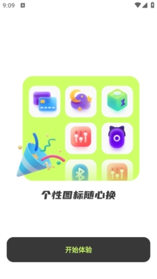 倒數小組件安卓版
