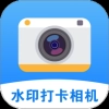 时改打卡水印相机