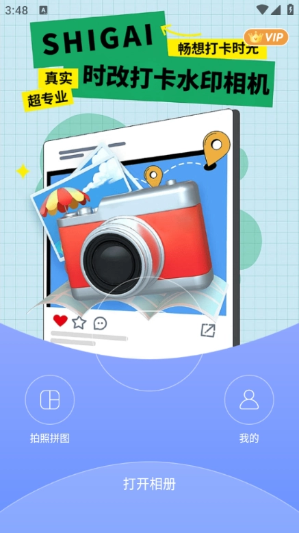 时改打卡水印相机(1)