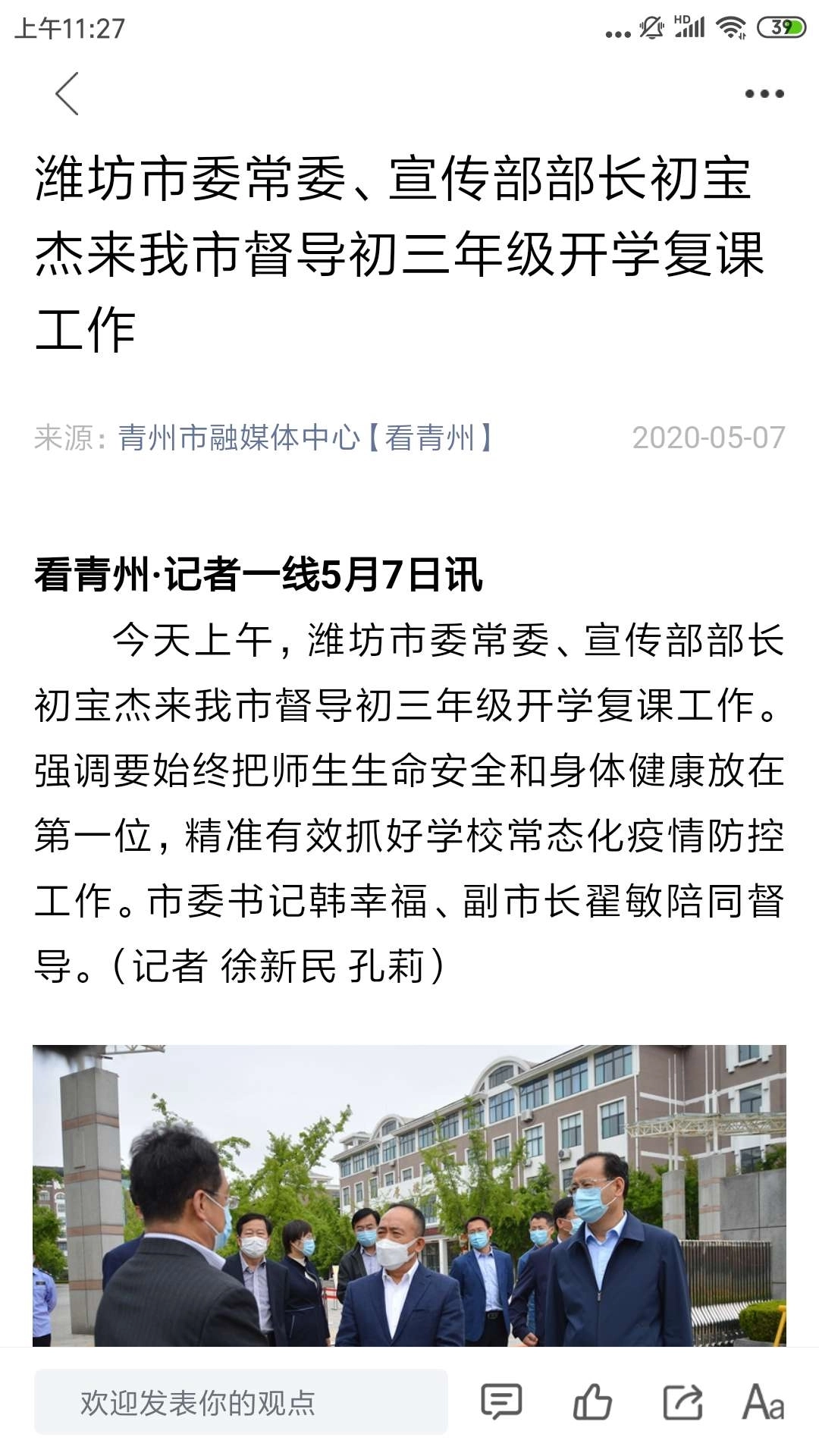 看青州(1)