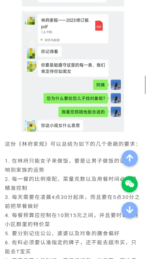 有梗百科-图2