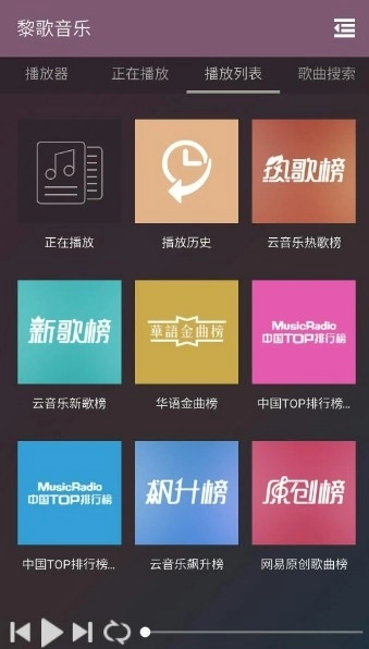 黎歌音乐(1)