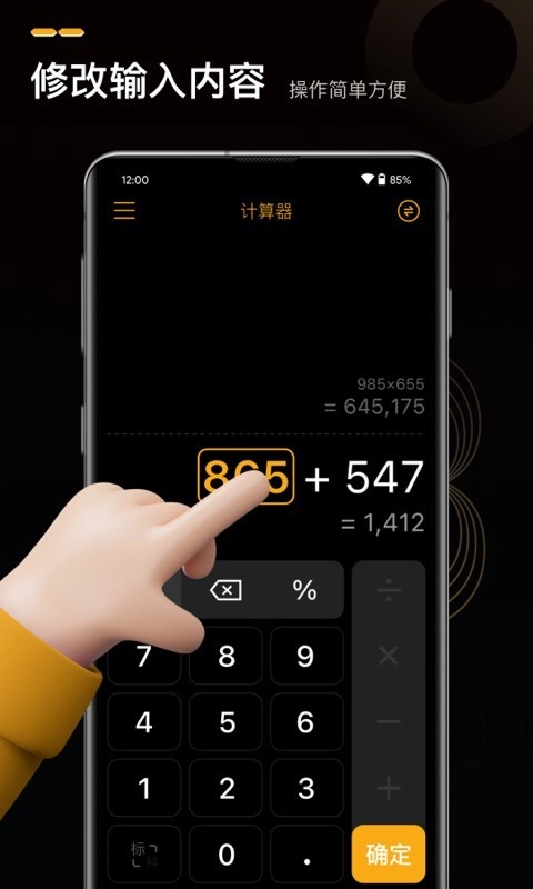 语音人工智能计算器最新版图1