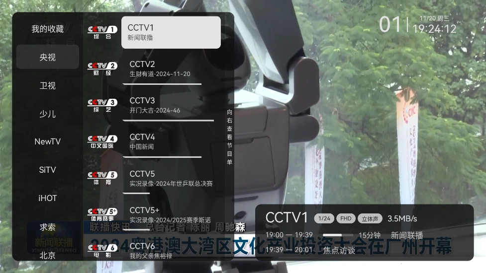 小飛電視TV版