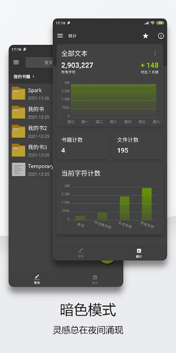 轻羽写作3.1图4