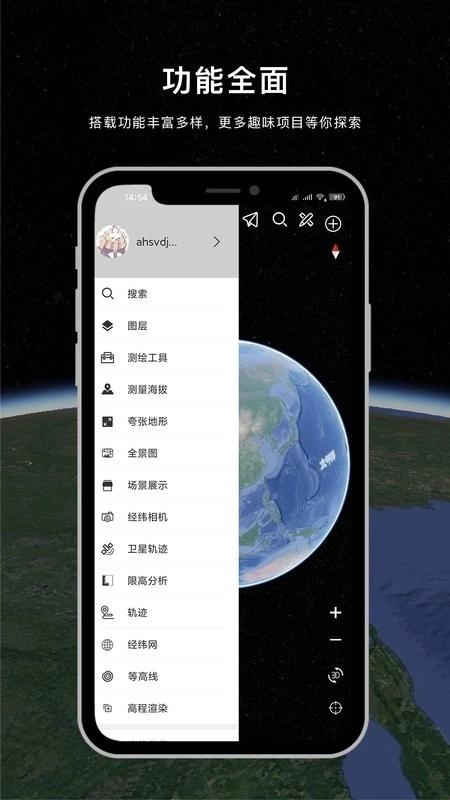 精图地球安装(3)
