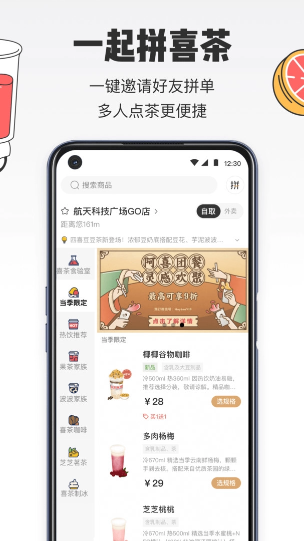 喜茶(3)