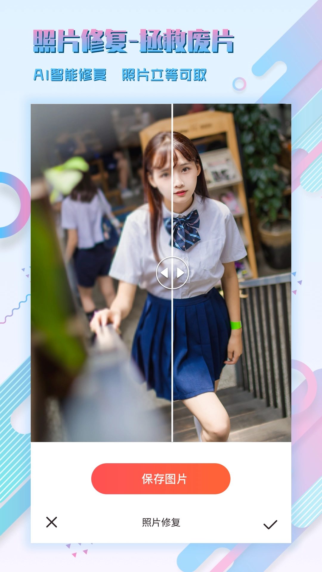 图片编辑P图制作(1)