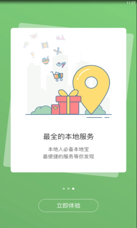 宣城论坛百姓视点手机版(1)