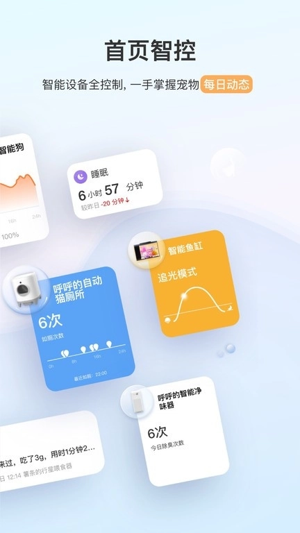 小佩宠物(1)