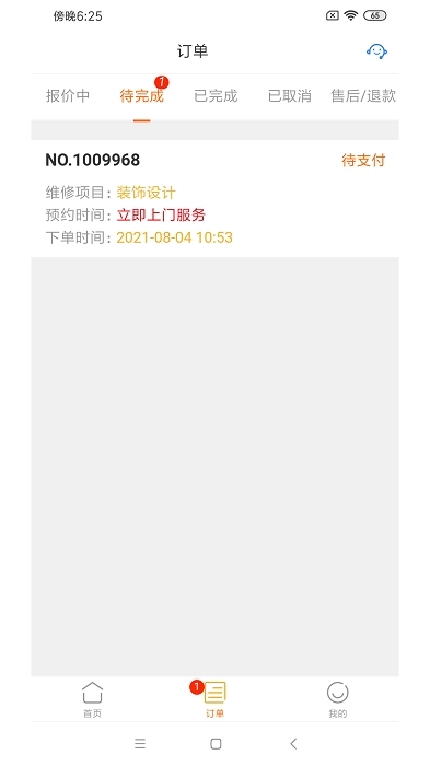 好師傅技工安裝