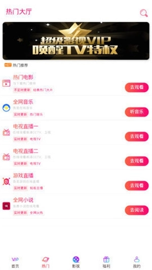 奇趣影视app4.3.1图1