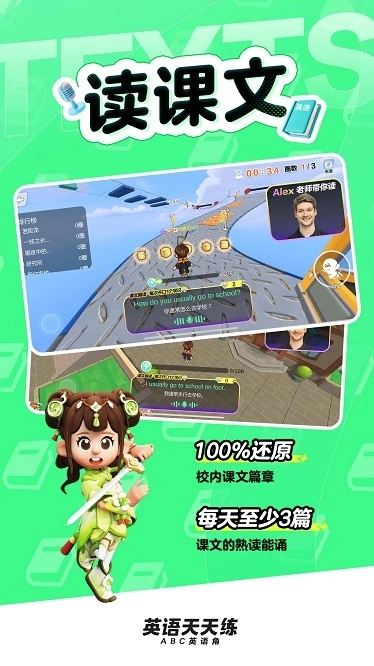 英语天天练免费(4)