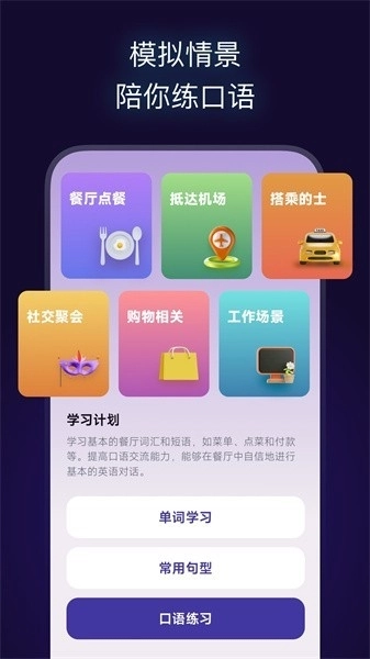 火花口語(yǔ)安裝最新版