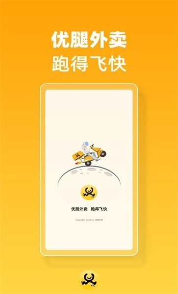 优腿外卖手机版(1)