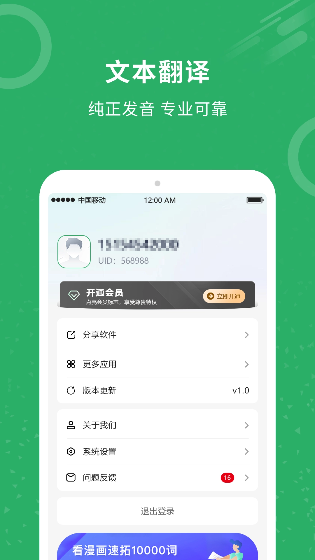 同声翻译安卓直装版图1