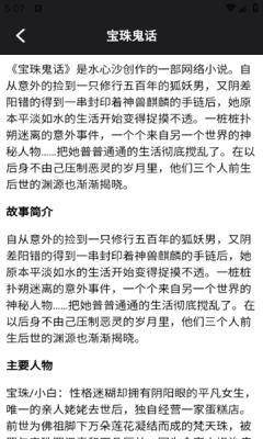 叶虫阅读器软件1.2截图2