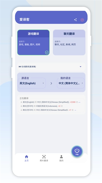 爱译客(1)