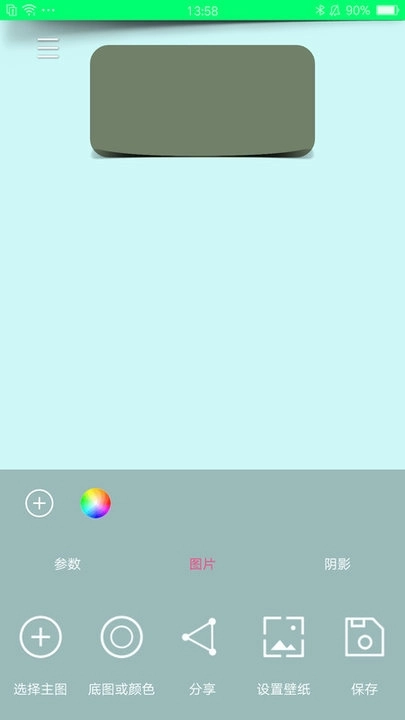 壁纸自定义软件免费(4)