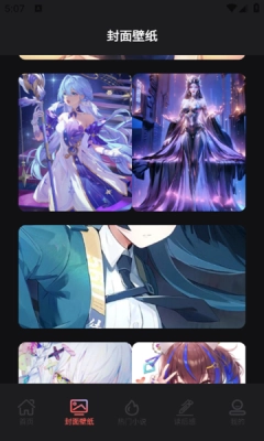 叶虫阅读器软件1.2截图3