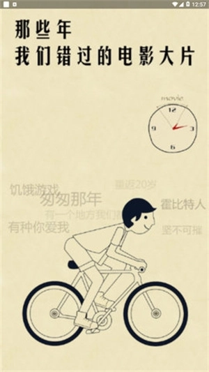 奇趣影视app4.3.1图3