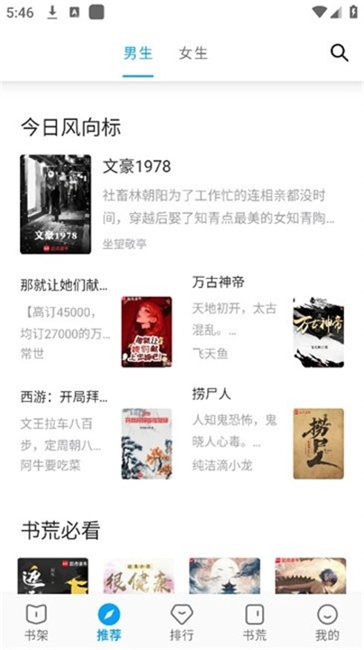 宝书阁免费阅读(3)