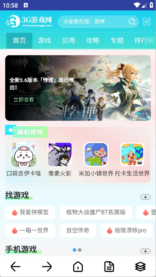 滴答浏览器安装手机版(4)