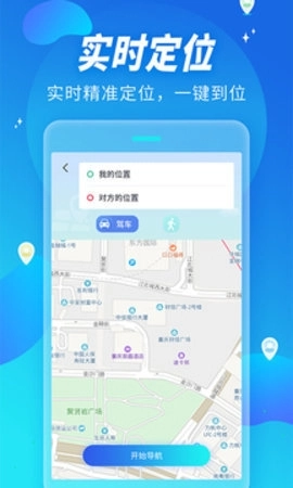 全能定位安装(1)