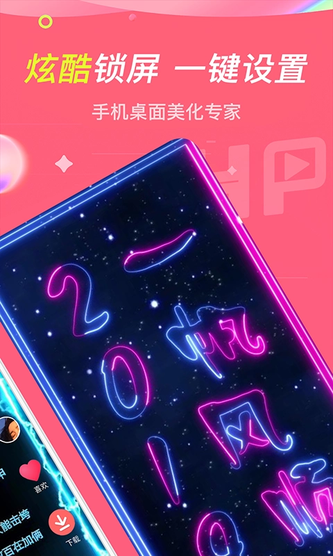 主题透明壁纸软件(2)