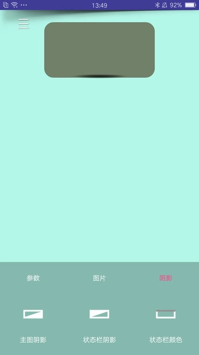 壁纸自定义软件免费(3)