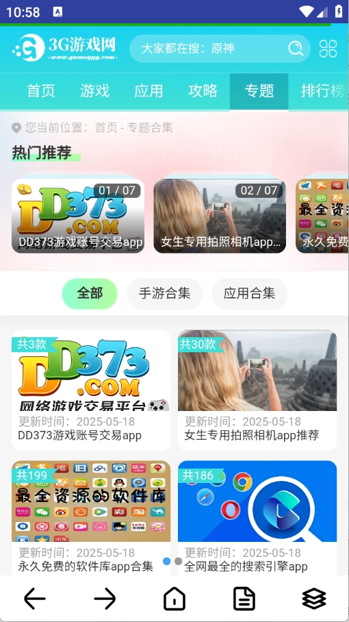 滴答浏览器安装手机版(1)