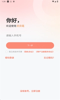 贝贝工具箱最新版(4)
