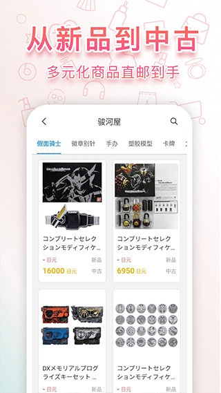 日淘任意门(4)
