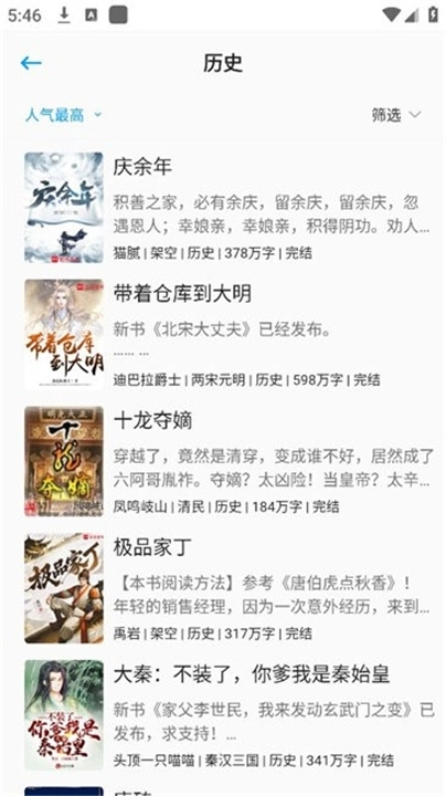 宝书阁免费阅读(1)