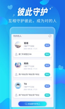 全能定位安装(3)