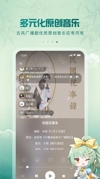 5sing音乐免费最新版(2)