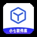 小七软件库正版