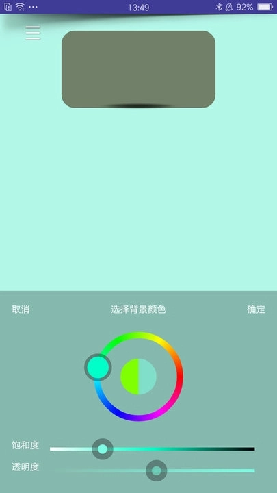 壁纸自定义软件免费(2)