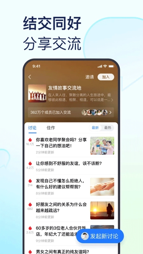 美篇手机版安装10.8.9(3)
