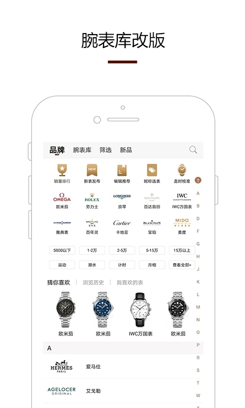 腕表之家網
