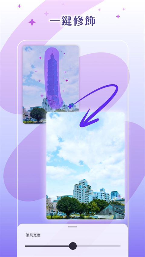 PhotoRoom中文版v2025.24.02图1