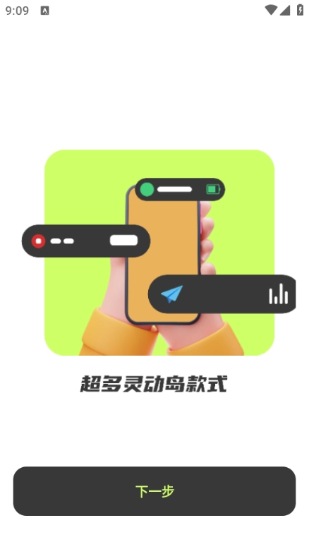 倒數小組件安卓版