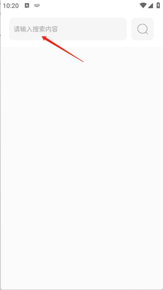 花海软件库安卓版(2)