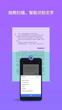 金山WPSOffice手机版(2)