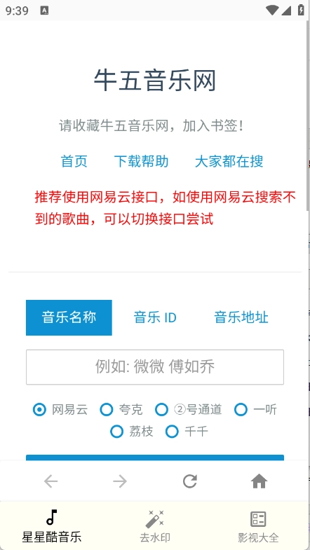 星星酷工具箱最新版(2)