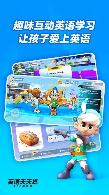 英语天天练免费(2)