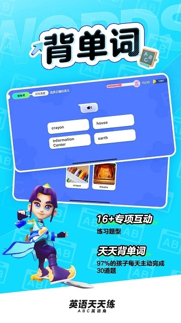 英语天天练免费(1)