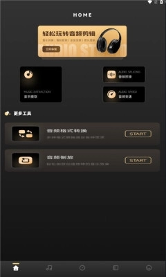 六音助手最新版(4)