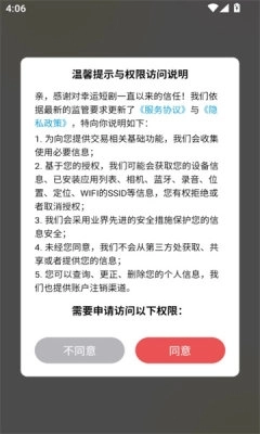 幸运短剧安装最新版(4)