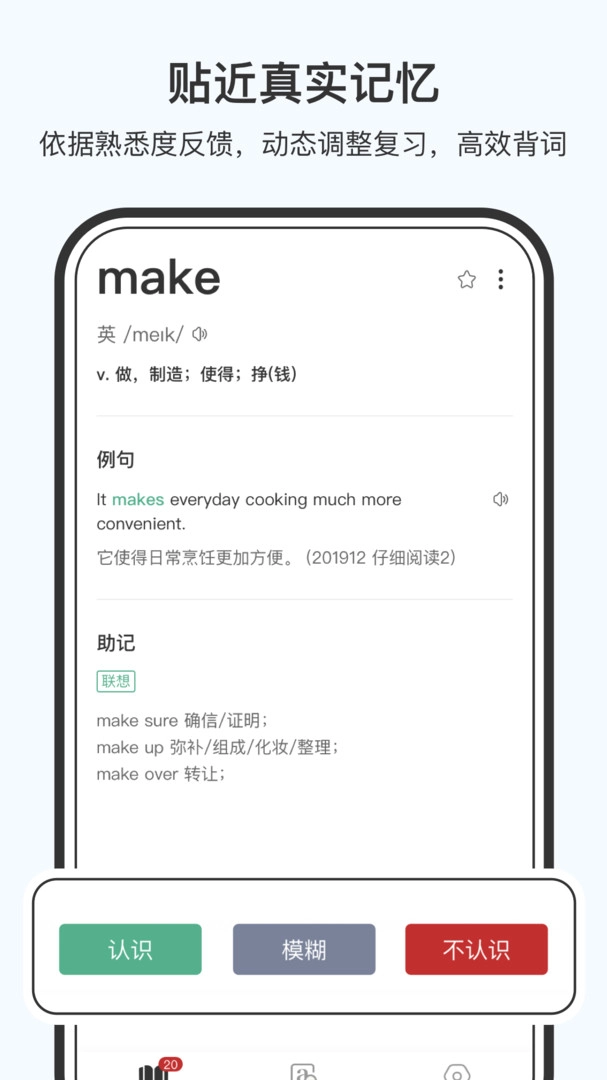小吉背单词赚钱版(2)